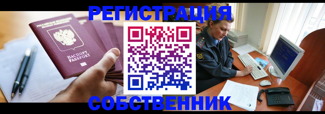 временная регистрация госуслуги в Ногинске