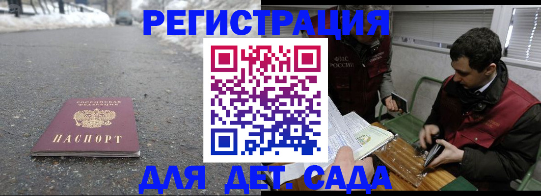 временная регистрация в Ногинске